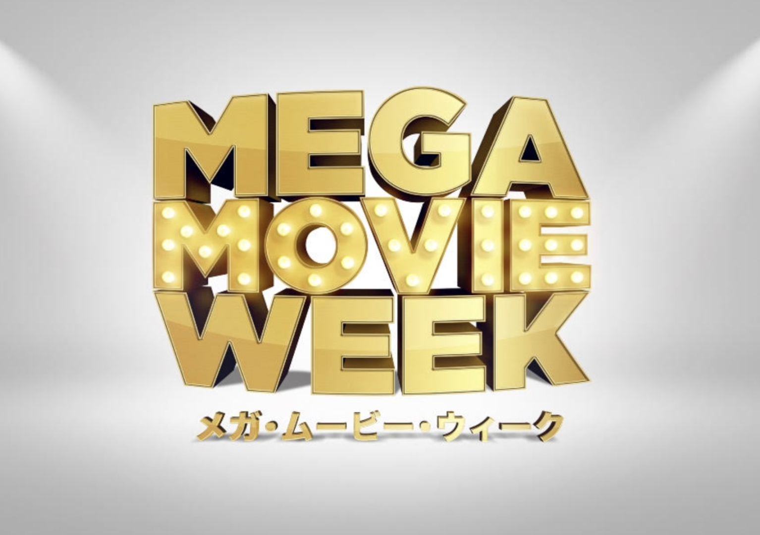 Mega Movie Week Debuts in Japan with Unprecedented Cross-Industry Campaign